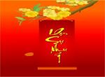 vạn sự như ý pháo nổ hoa mai